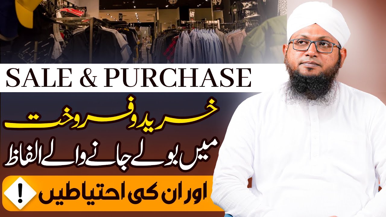 Jhoot Bol Kar Karobar Karna Kaisa?